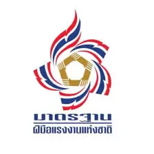ประกาศรายชื่อผู้ผ่านการทดสอบฝีมือแรงงานแห่งชาติ สาขา พนักงานการใช้คอมพิวเตอร์ (ประมวลผลคำ) ระดับ 1