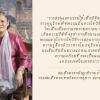 โครงการอนุรักษ์พันธุกรรมพืช (สวนพฤกษศาสตร์โรงเรียน)