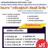 เปิดรับสมัครนักเรียนศึกษาต่อ ปวช. โครงการ "อาชีวะอยู่ประจำ เรียนฟรี มีอาชีพ"